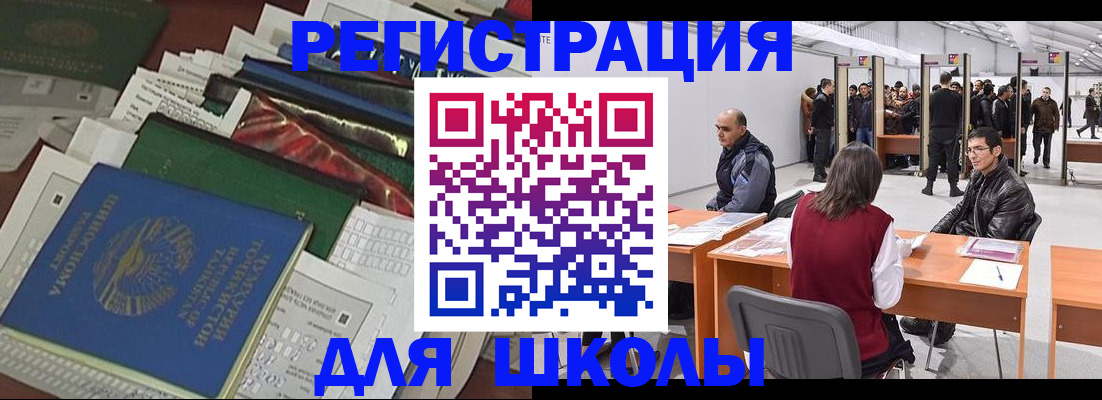 прописка в квартире в Николаевске