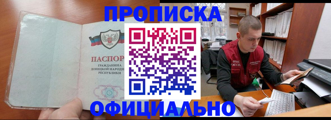 временная регистрация гарантия в Николаевске