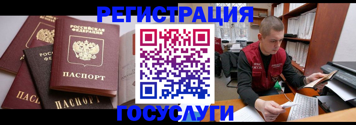 временная регистрация купить в Николаевске